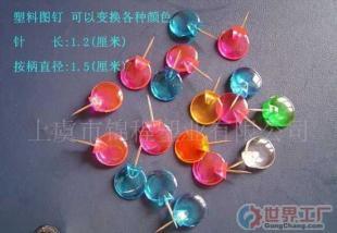 批發安全圖釘, 辦公文教用品 ,文具用品,裝訂用品_辦公、文教_世界工廠網中國產品信息庫