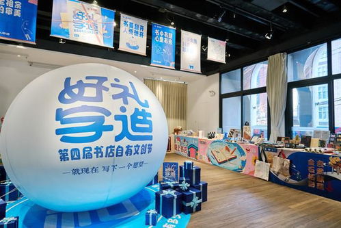 書店里的文創(chuàng)可吃可玩,還能悄悄表達(dá)愛意