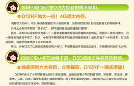 小布叮 文教用品, 小布叮早教mp3故事機(jī)4g可下載充電遙控 益智玩具 淺黃 東方購物,東方cj