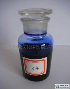 廠家直銷/30年老牌工字牌/104/藍(lán)色/微孔墨水_辦公、文教_世界工廠網(wǎng)中國產(chǎn)品信息庫